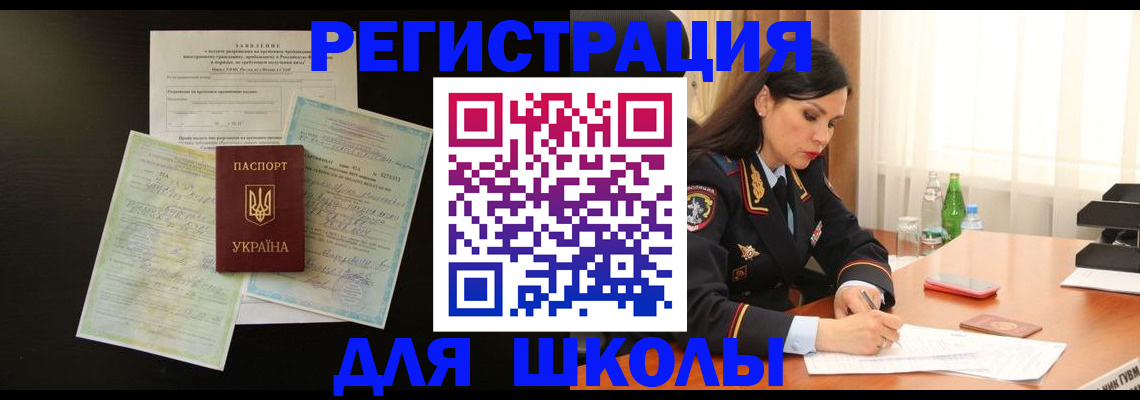 временная прописка в Нижнем Ломове