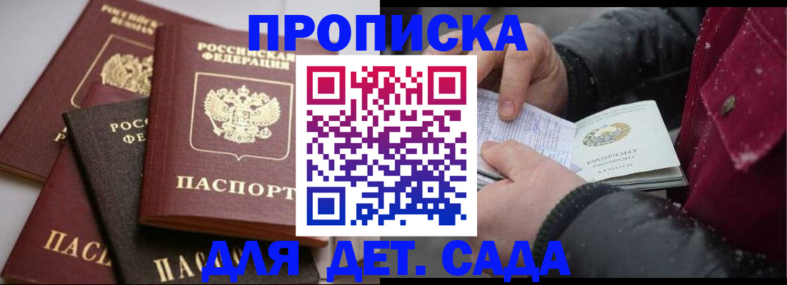 прописка штамп в Нижнем Ломове