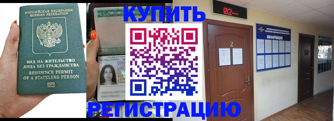 прописка для школы в Нижнем Ломове