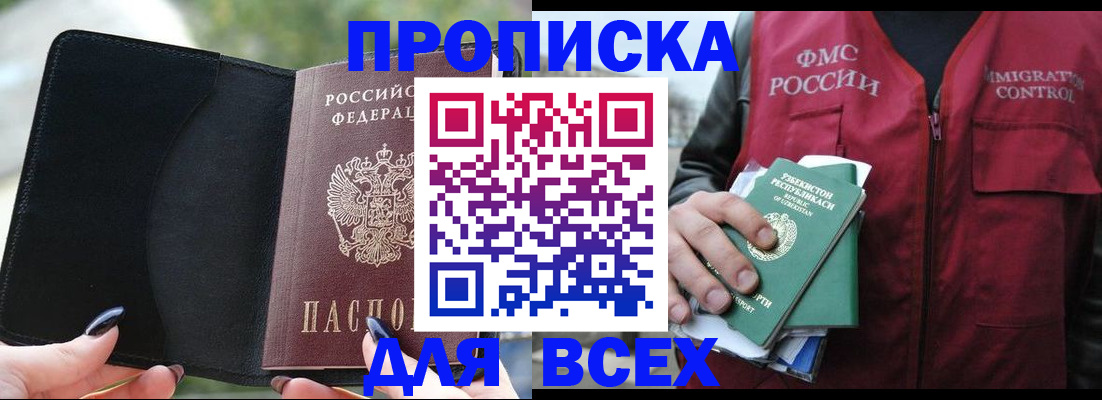 прописка штамп в Нижнем Ломове