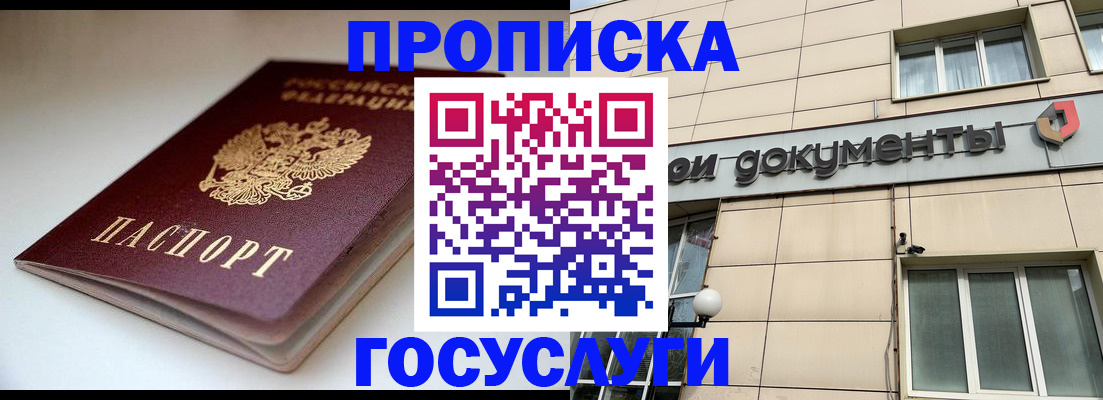 временная регистрация госуслуги в Нижнем Ломове