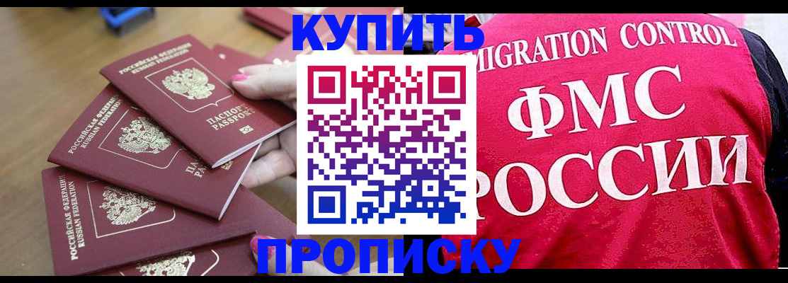 прописка регистрация в Нижнем Ломове