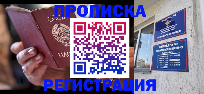 прописка гарантия в Нижнем Ломове