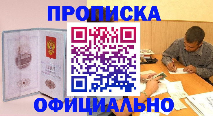 прописка паспорт в Нижнем Ломове