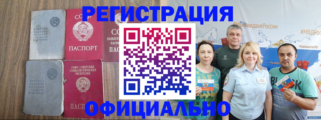 прописка законно в Нижнем Ломове