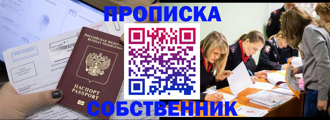 прописка поиск в Нижнем Ломове